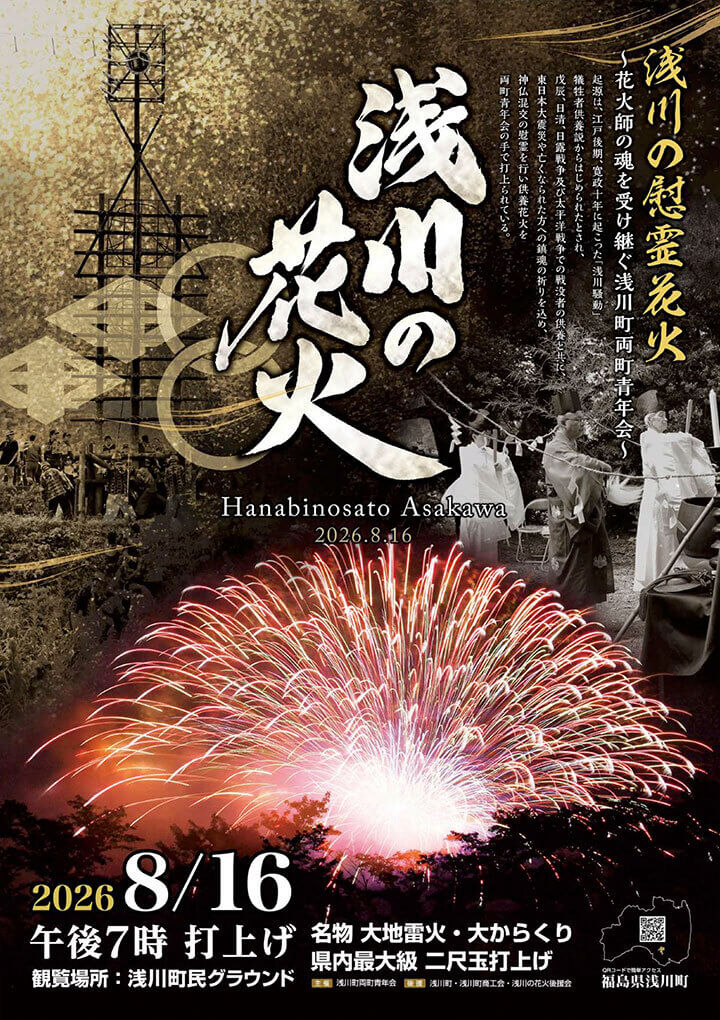 2026年ポスター画像